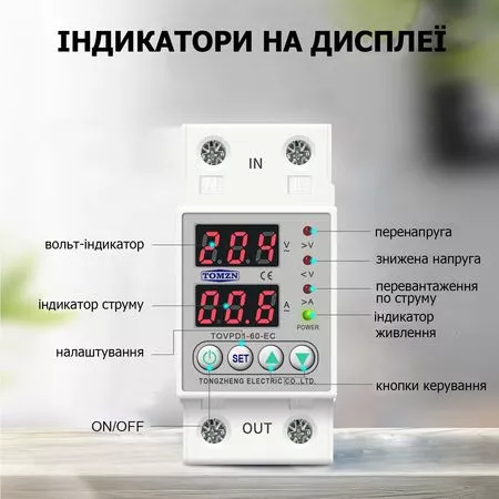 Реле защиты от перепадов напряжения TOMZN TOVPD1-EC 220V 80А, изображение 7 - Edisons
