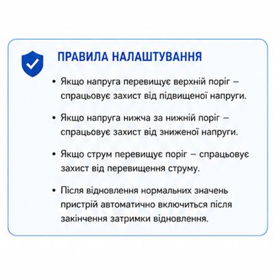 Реле захисту від перепадів напруги TOMZN TOVPD1-60-EC 230V 60А, зображення 17