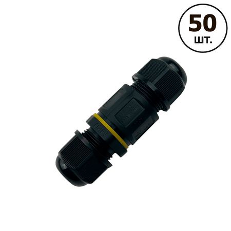 Набор 50 шт. Коннекторов провода герметичных M684-A 3pin 2xM20 (6-11мм) IP68, Кількість: 50 шт. - Edisons