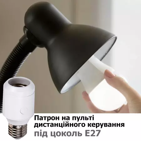 Комплект із патрона з дистанційним керуванням 433МГц та 1-канальною клавішою NK1, зображення 4