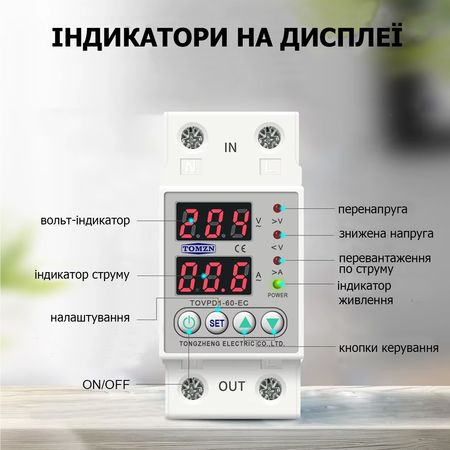 Реле захисту від перепадів напруги TOMZN TOVPD1-EC 220V 80А, зображення 7