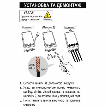 Розумний приймальний блок Senso 80-275V SW-R01 для бездротового вимикача (Wi-Fi + 433 МГц), зображення 7